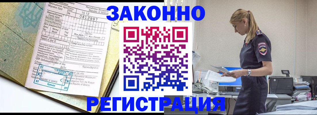 регистрация для школы в Северске