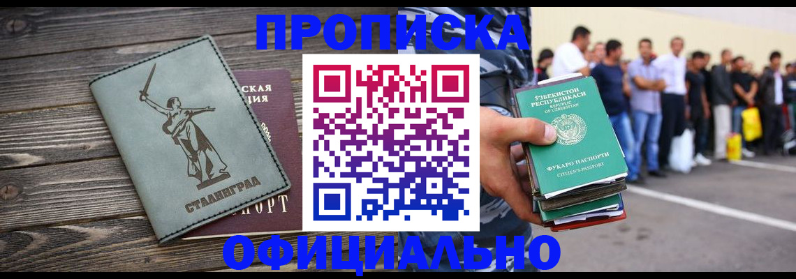 прописка для военкомата в Северске